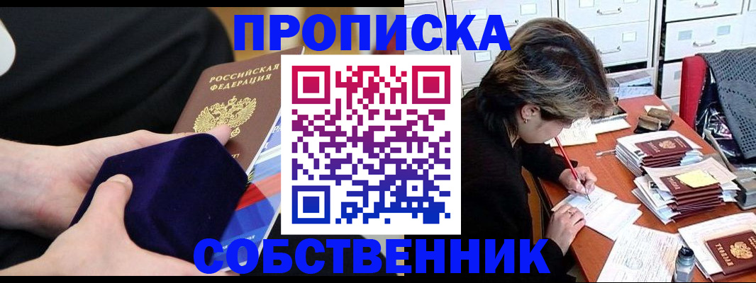 временная регистрация в квартире в Шуе