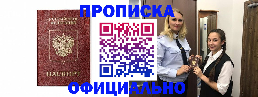 временная регистрация надежно в Шуе