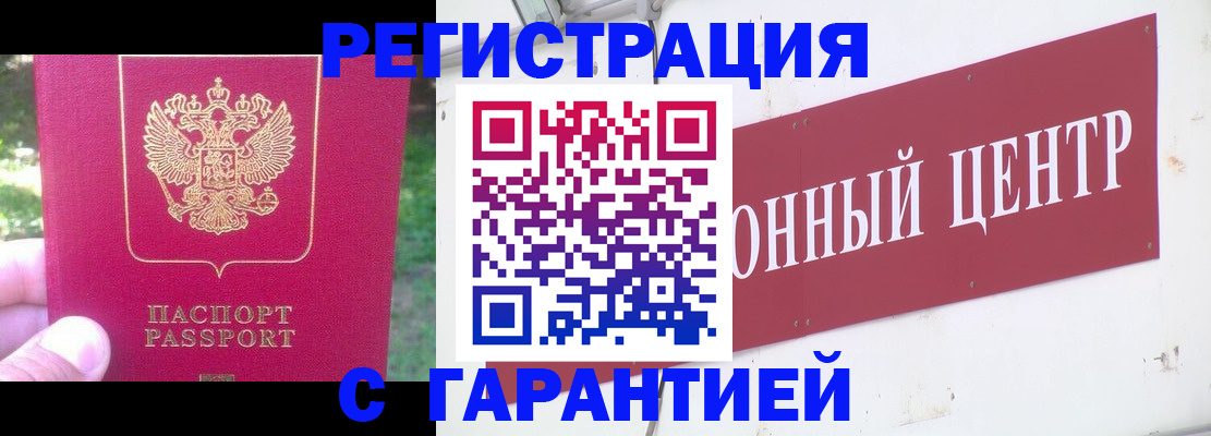 временная прописка в Шуе