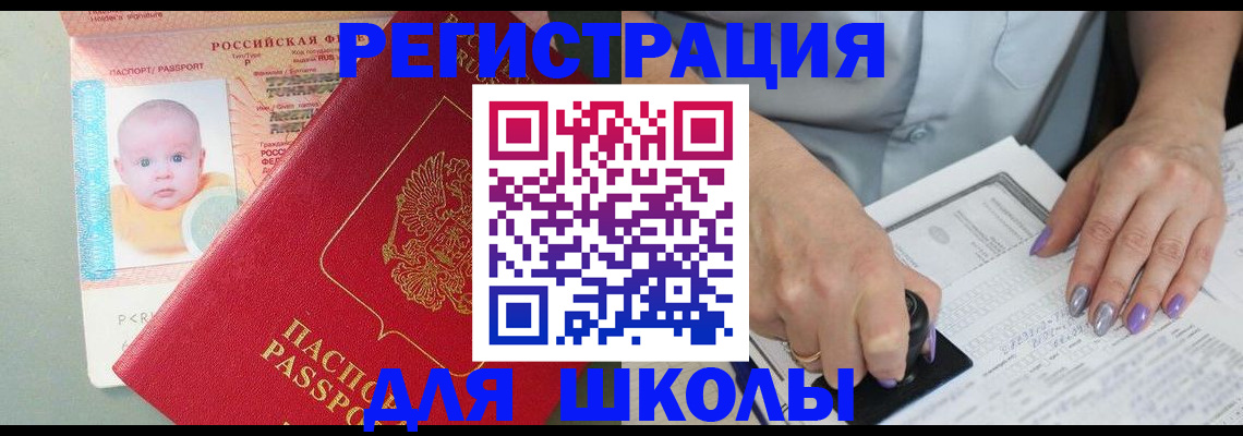 временная регистрация купить в Шуе
