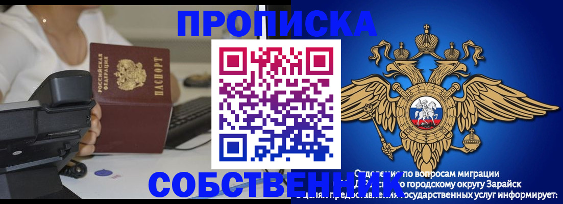 временная регистрация для всех в Шуе