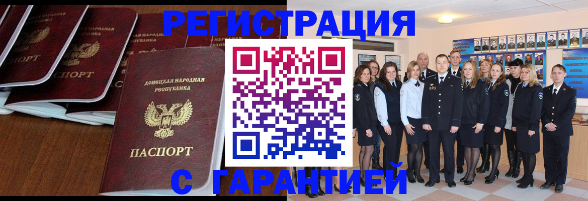прописка иностранных граждан в Шуе